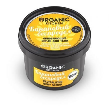 Скраб для тела &quot;Банановый беспредел&quot;, обновляющий Organic Kitchen ORGANIC SHOP (100 мл)