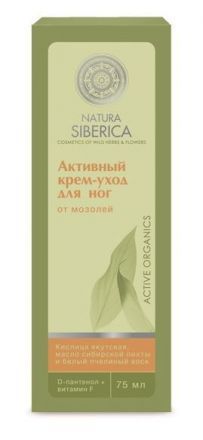 Крем для ног &quot;Активный уход&quot;, от мозолей NATURA SIBERICA (75 мл)